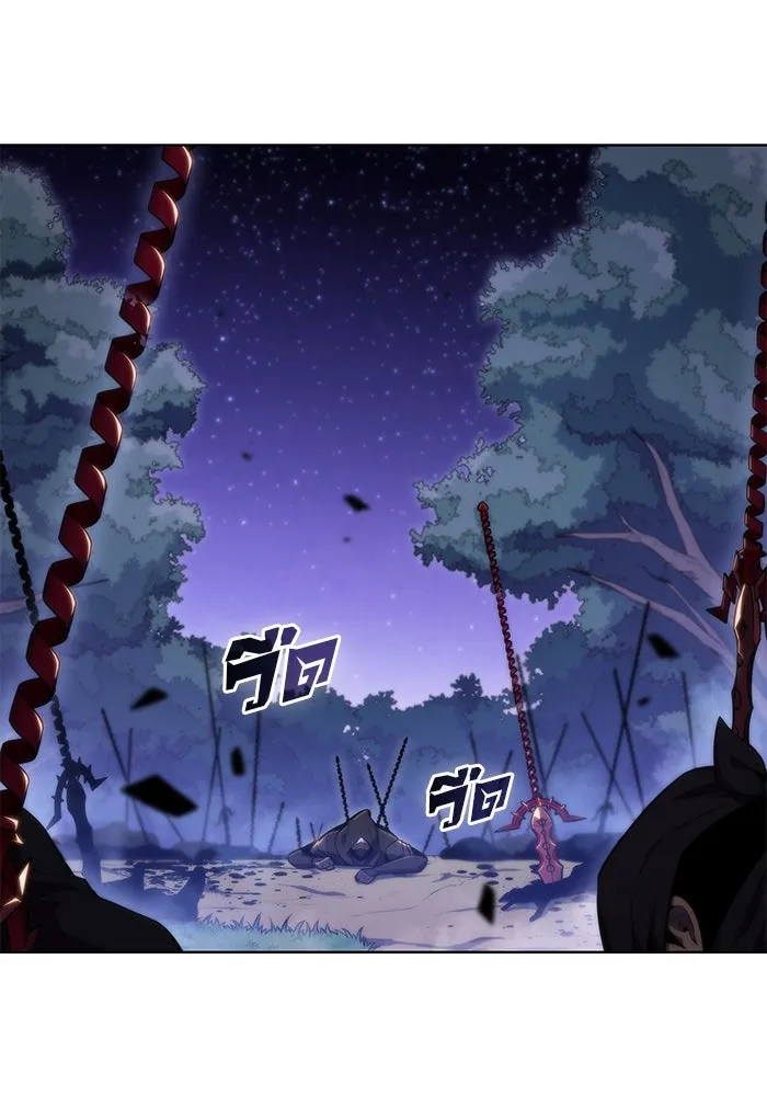 ผู้เล่นหน้าใหม่เลเวลแมกซ์ ตอนที่ 80 แขกที่ไม่ได้รับเชิญ (2) รูปที่ 2