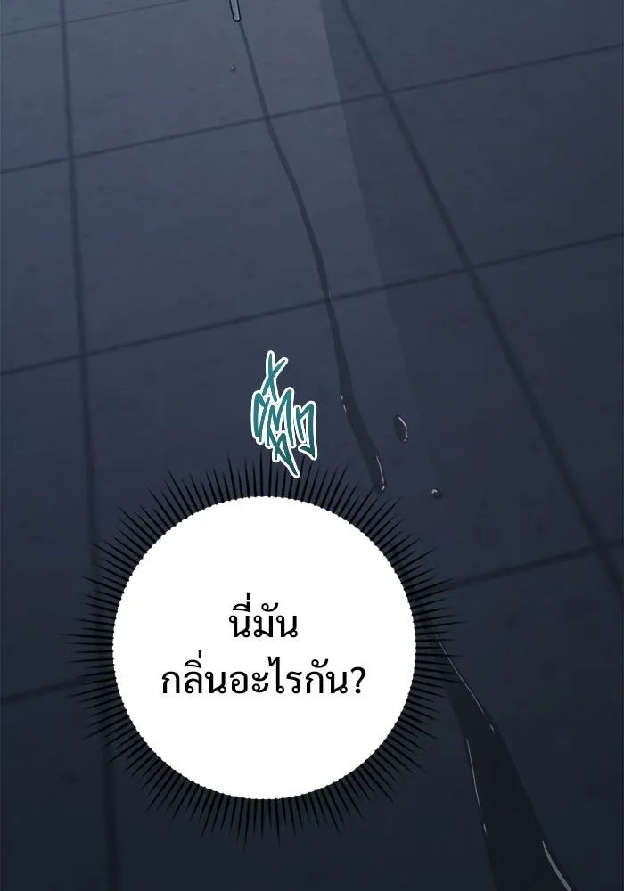 ราชินีนักบู๊ ตอนที่ 73 รูปที่ 128