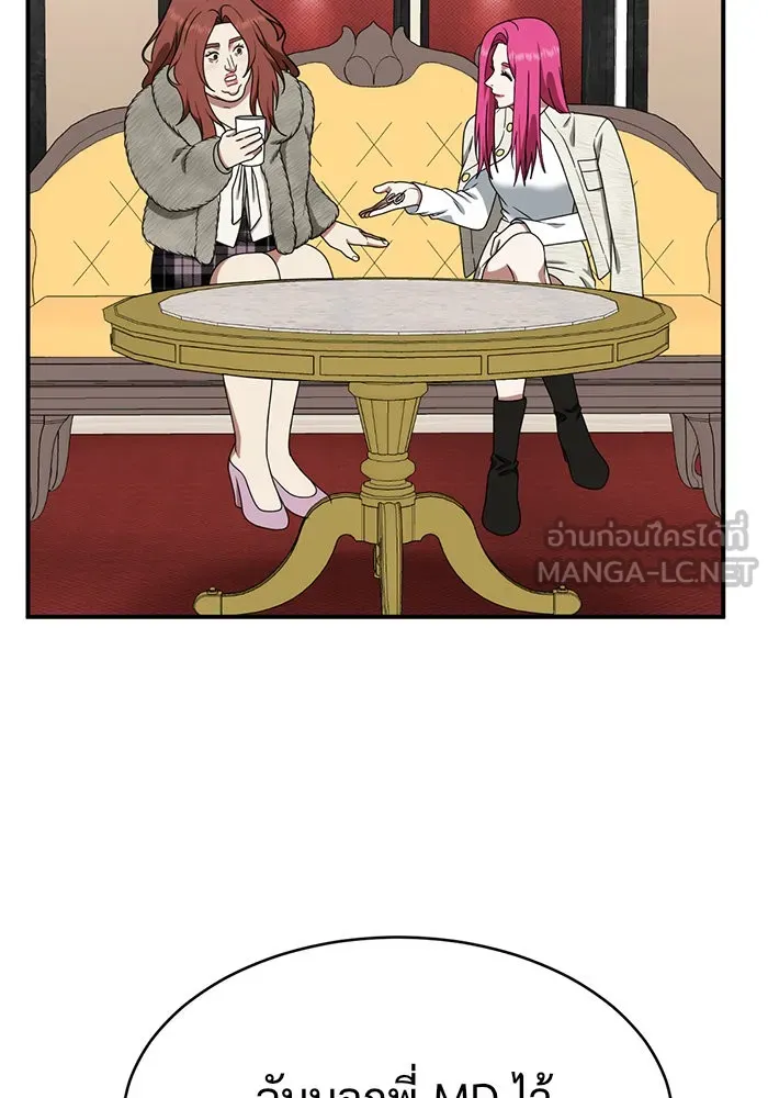 ช่วยเปลี่ยนฉันที ตอนที่ 138. ฮานายอง 11 รูปที่ 159