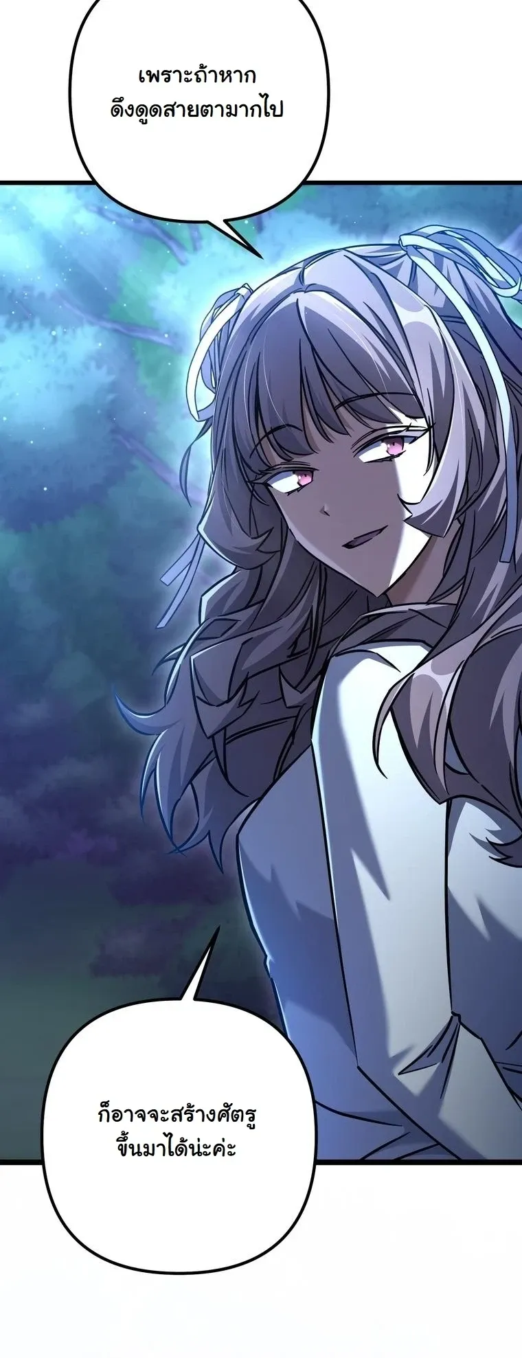 The Returned Extra Becomes a Genius ต_วประกอบผ_หวนค_นส_จอมเวทอ_จฉร_ยะ ตอนที่ ตอนที่ 23 รูปที่ 9