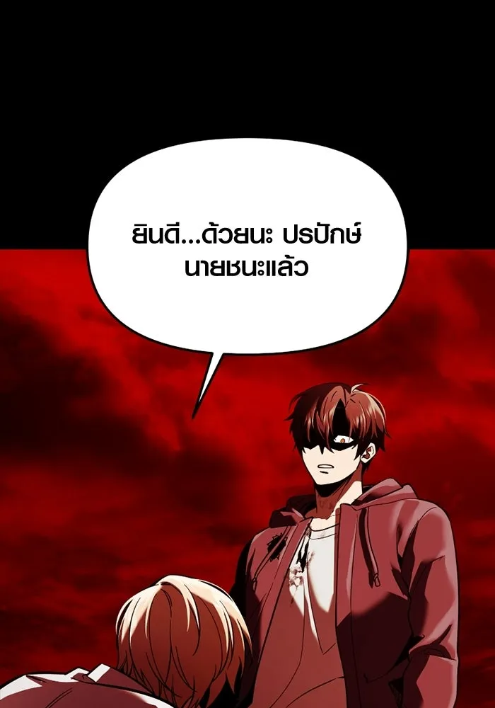 พลิกชะตาคว้าไอเทมระดับเทพ ตอนที่ 71 end credits รูปที่ 92