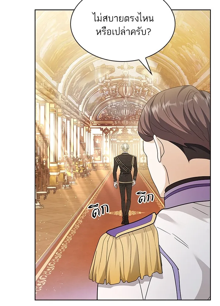 อดีตภรรยาของพระเอกหนุ่มจอมคลั่งรัก ตอนที่ 19 รูปที่ 101
