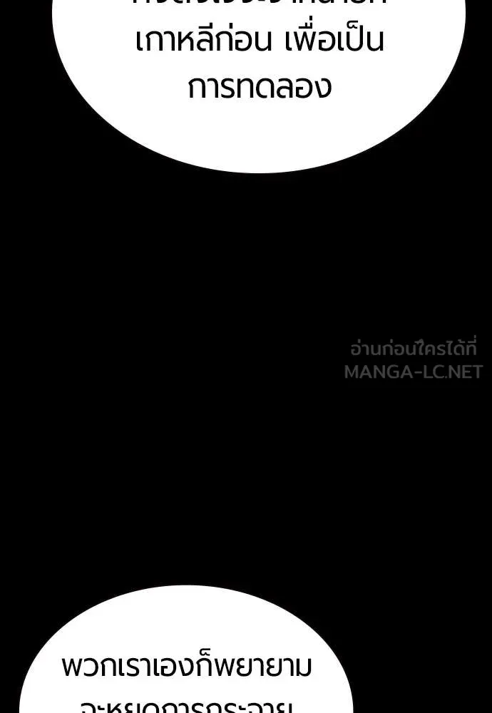 Jungle Juice ตอนที่ 172 รูปที่ 157