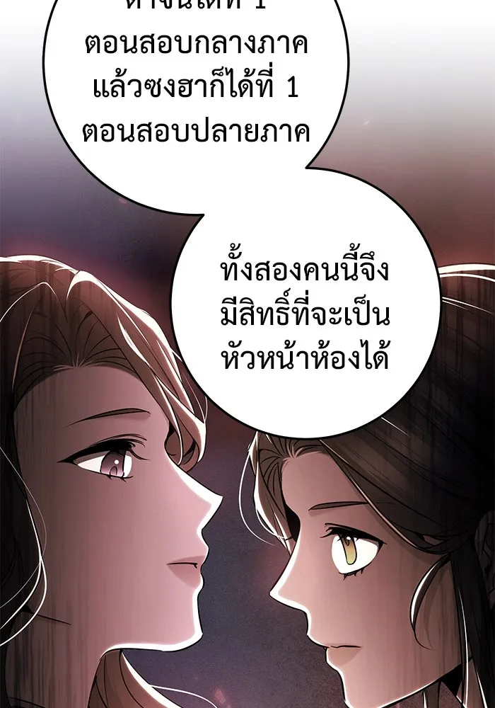 ราชินีนักบู๊ ตอนที่ 47 รูปที่ 62