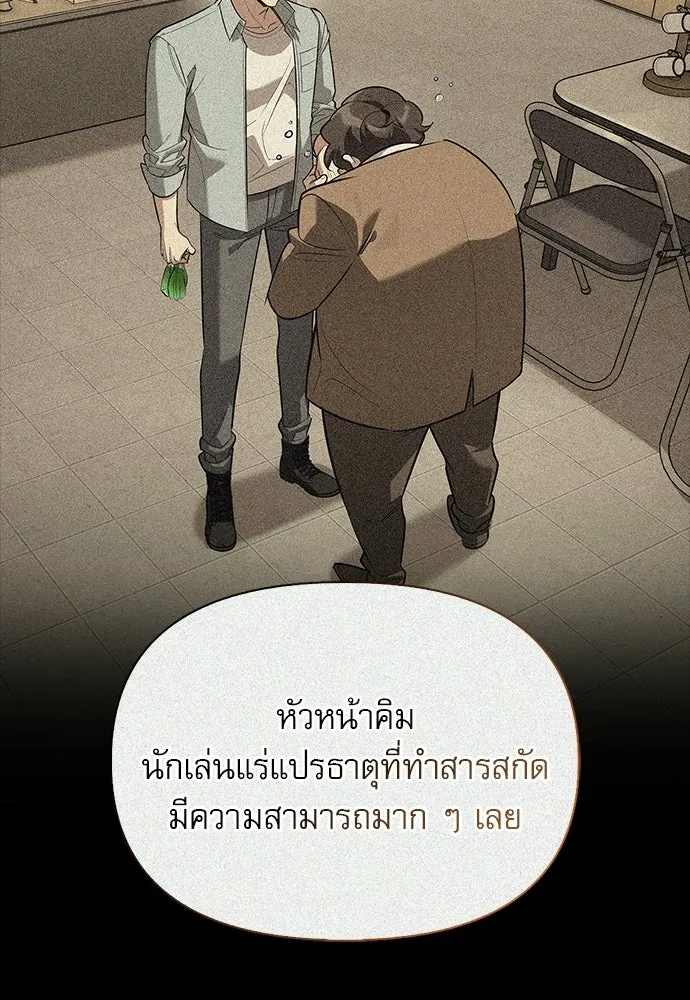 ชีวิตฮีลใจนายฮันเตอร์คลาส S ตอนที่ 17 รูปที่ 41
