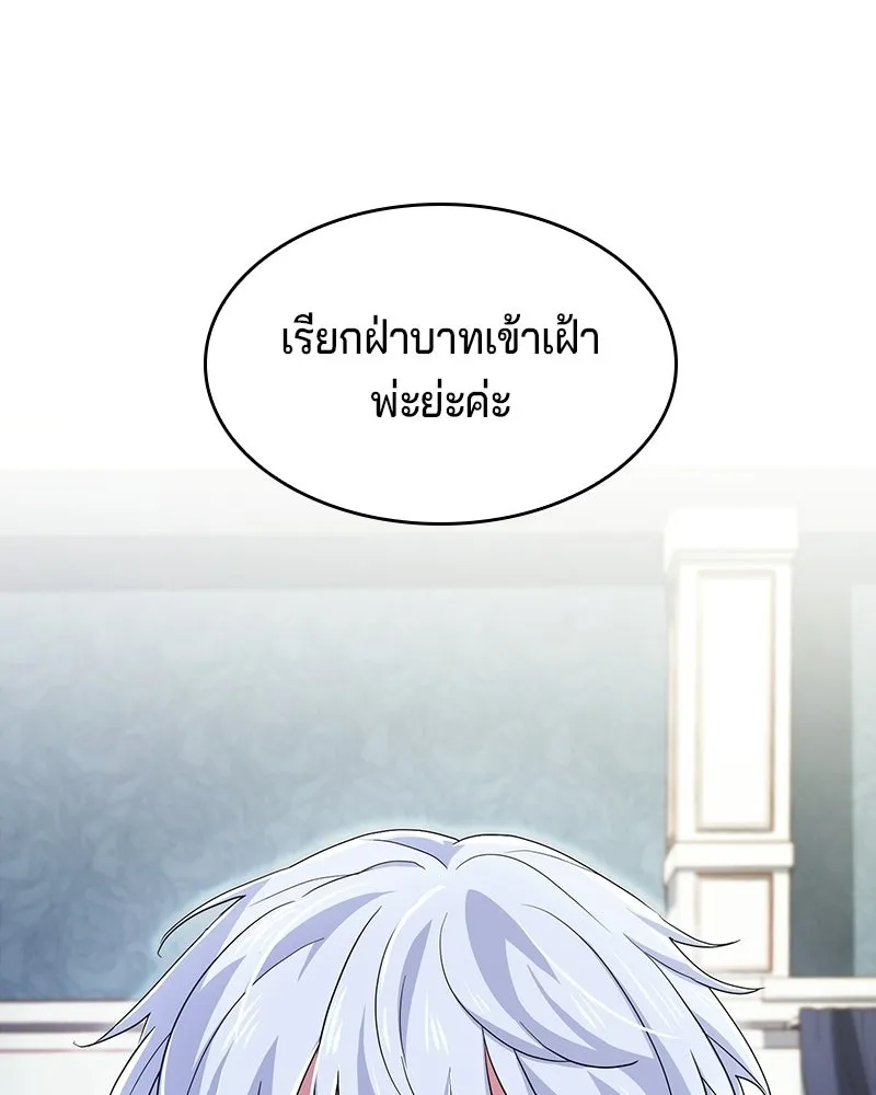 เจ้าชายแผนโบราณ ตอนที่ 5 รูปที่ 178