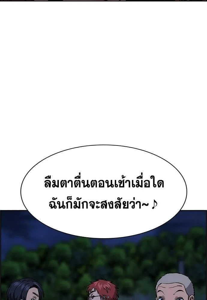 การศึกษาที่แท้จริง ตอนที่ 164 รูปที่ 110