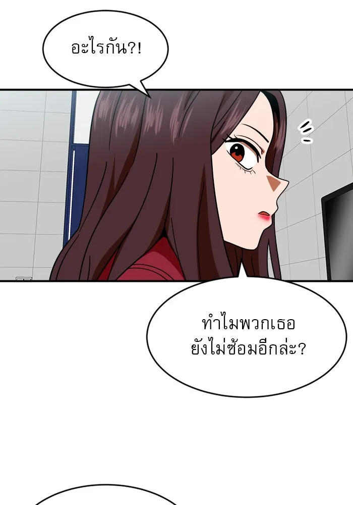 Double Click ตอนที่ 59 รูปที่ 20