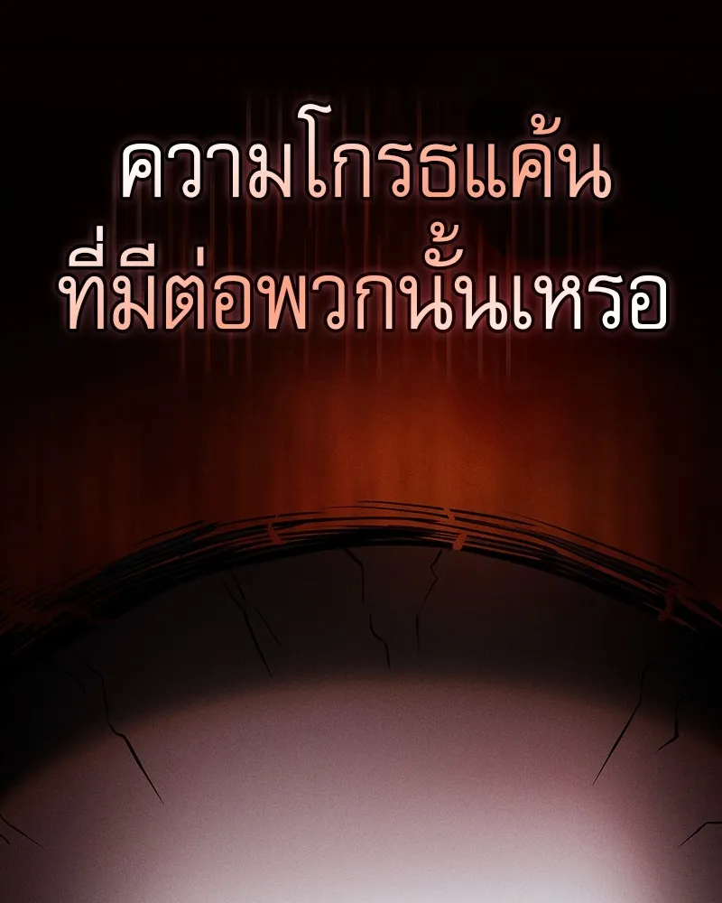 นักดาบอัจฉริยะจากอะคาเดมี ตอนที่ 30 รูปที่ 80