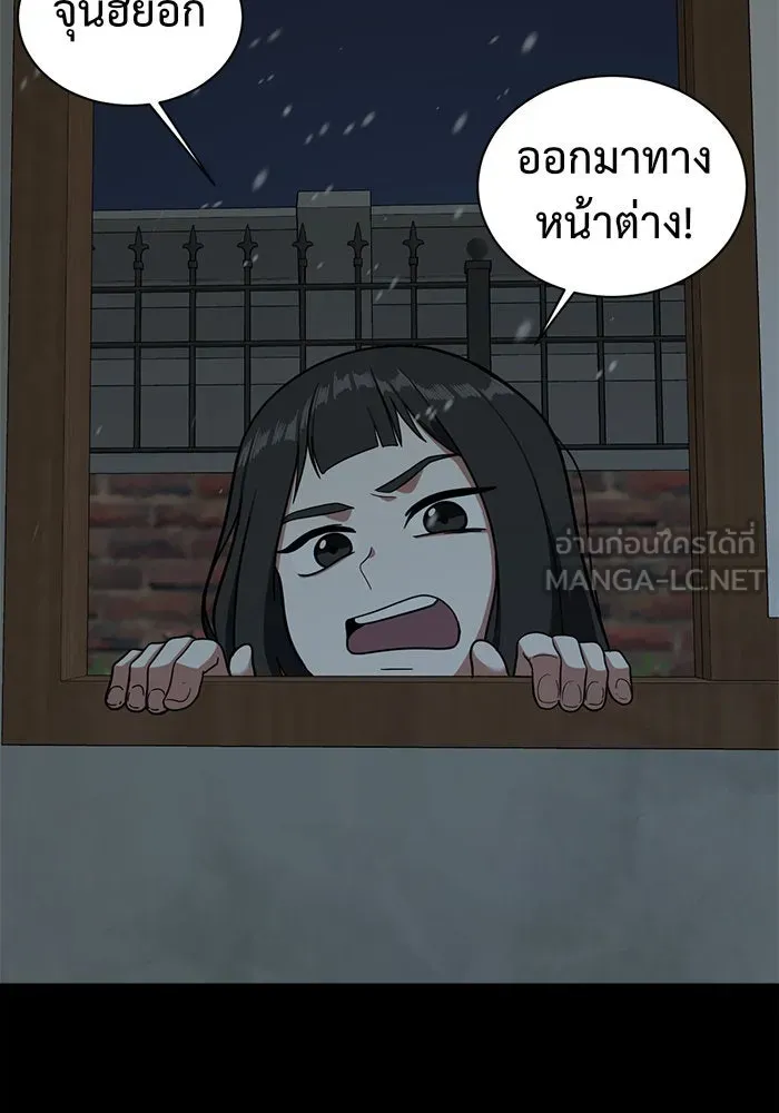 ช่วยเปลี่ยนฉันที ตอนที่ 57. ยอมินซอ 7 รูปที่ 147