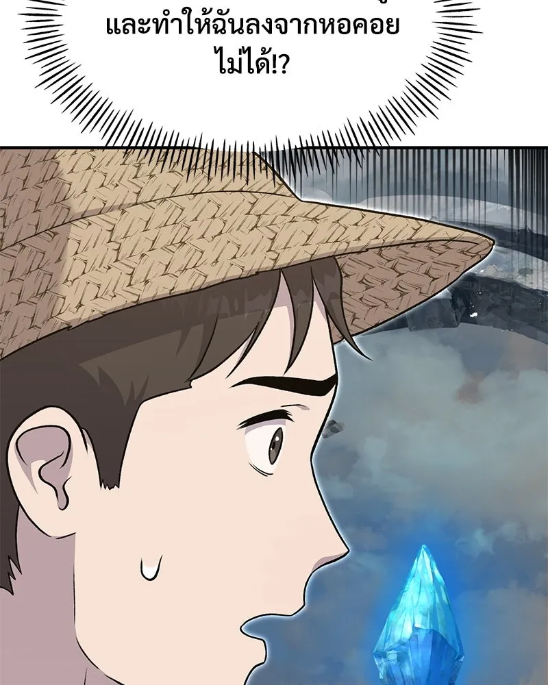 ปลูกผักพิชิตหอคอย ตอนที่ 48 รูปที่ 25