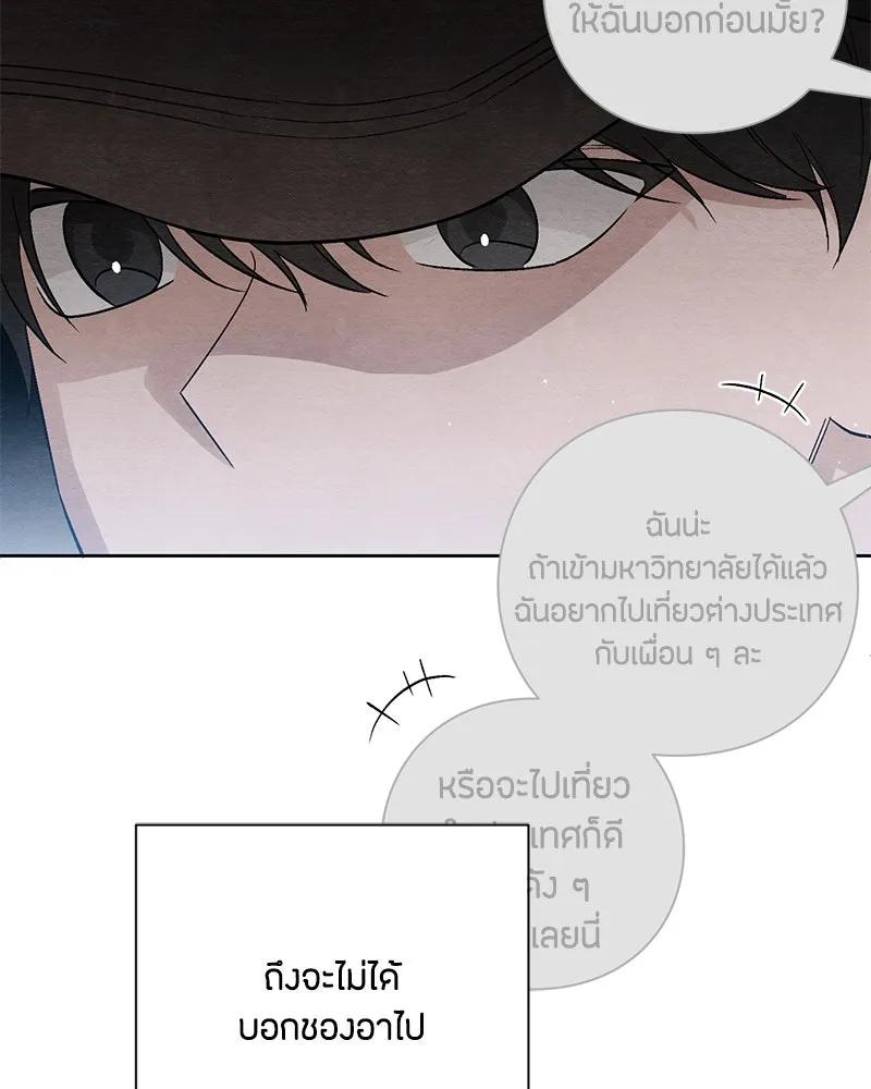 เป็นวัยรุ่นมันเหนื่อย ตอนที่ 12 รูปที่ 67