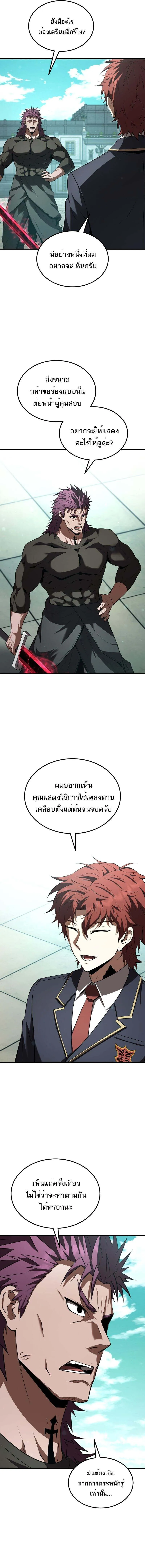 The Fox-Eyed Villain of the Demon Academy เปล_ยนชะตาวายร_ายแห_งสถาบ_นป_ศาจ ตอนที่ ตอนที่ 37 รูปที่ 2