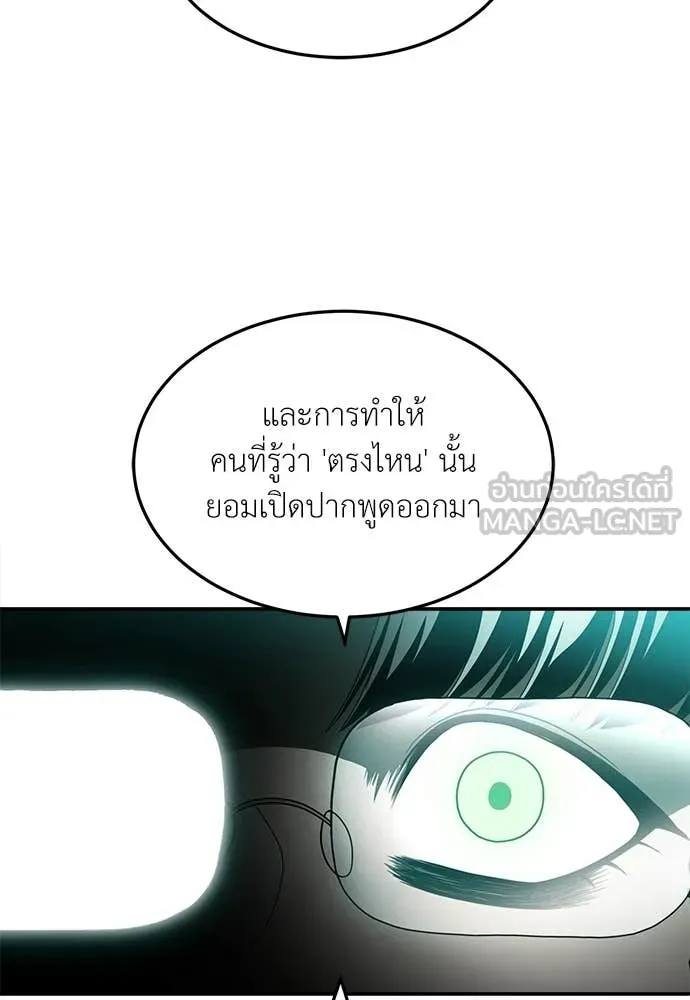 สนามเด็กล่า ตอนที่ 72 รูปที่ 118