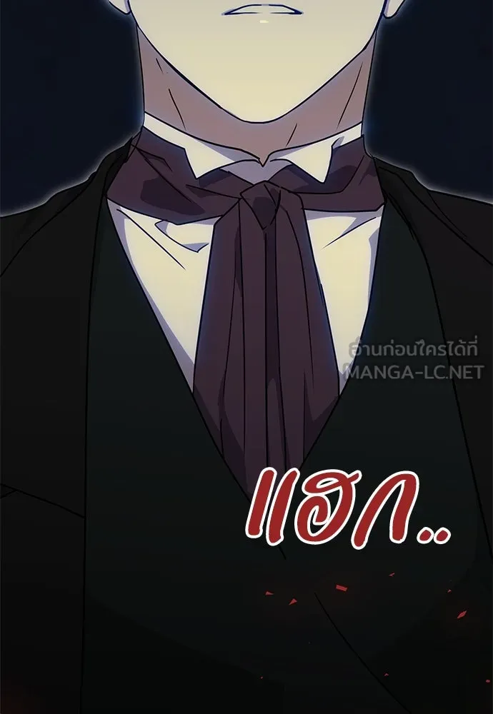 คมเขี้ยวชำระแค้น ตอนที่ 7 รูปที่ 45