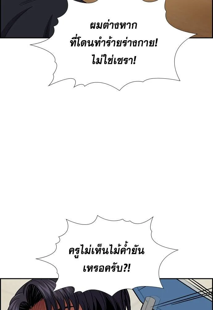 การศึกษาที่แท้จริง ตอนที่ 182 รูปที่ 38