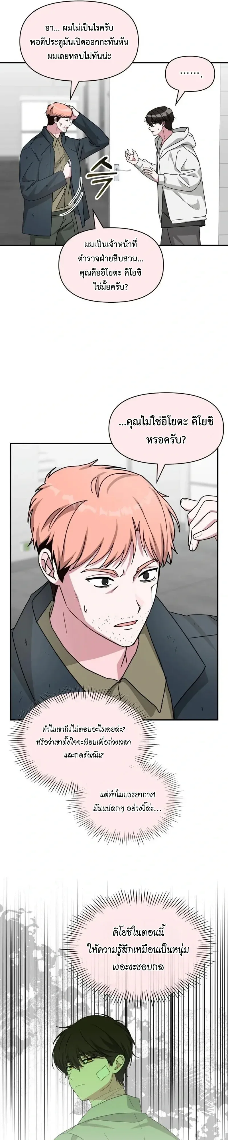 I Was Immediately Mistaken for a Monster Genius Actor เป_นน_กแสดงอ_จฉร_ยะโดยไม_ท_นต_งต_วเฉยเลย ตอนที่ ตอนที่ 107 รูปที่ 10