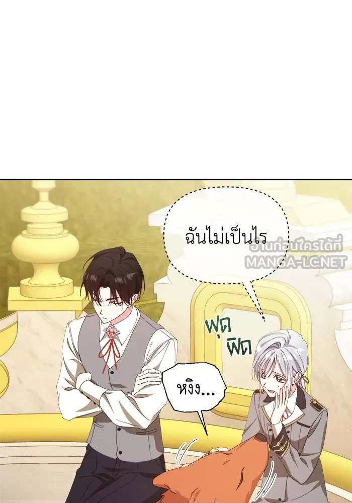 ชีวิตใหม่ในตระกูลมือสังหาร ตอนที่ 33 รูปที่ 72