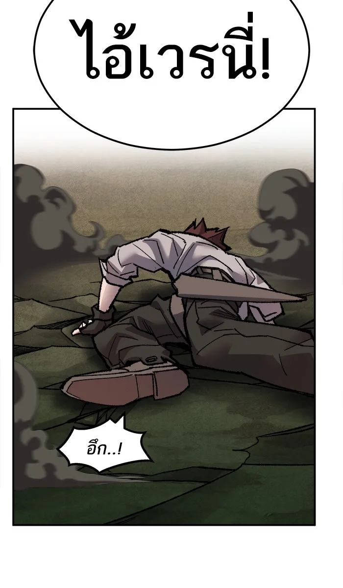 ยอดคนเลเวลทะลุ ตอนที่ 57 ฮิวมานอยด์ (3) รูปที่ 34