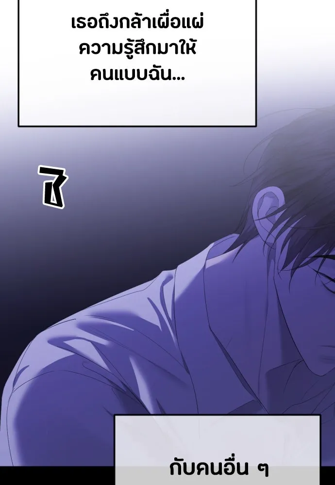 วิธีหนีตายจากนิยายโรคจิต ตอนที่ 37 รูปที่ 67