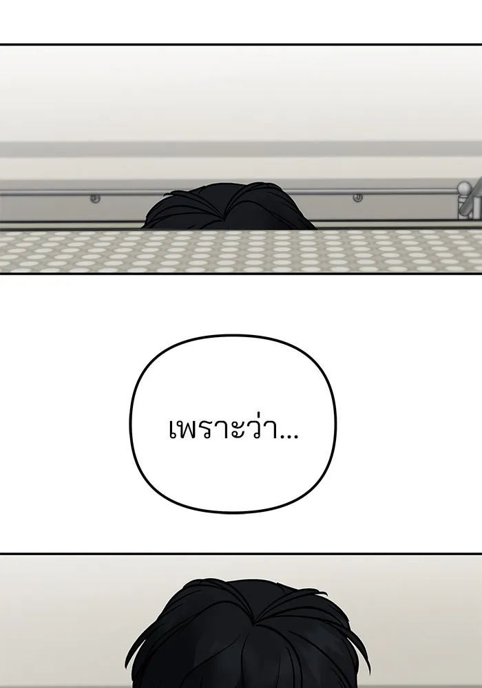 เลวฟาดเลว ตอนที่ 101 รูปที่ 274