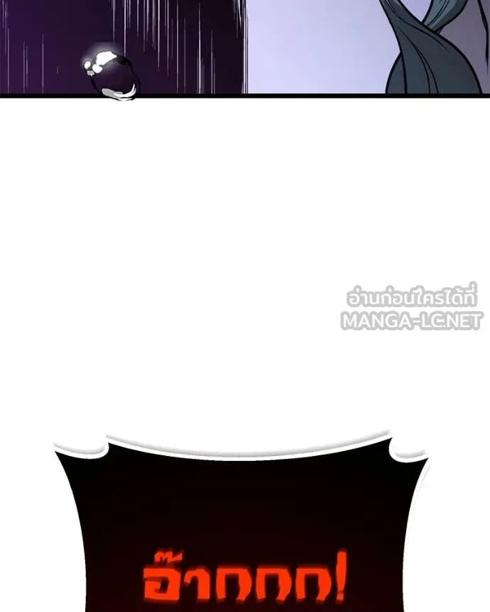 โทษที พื้นที่นี้ ตอนที่ 38 รูปที่ 112