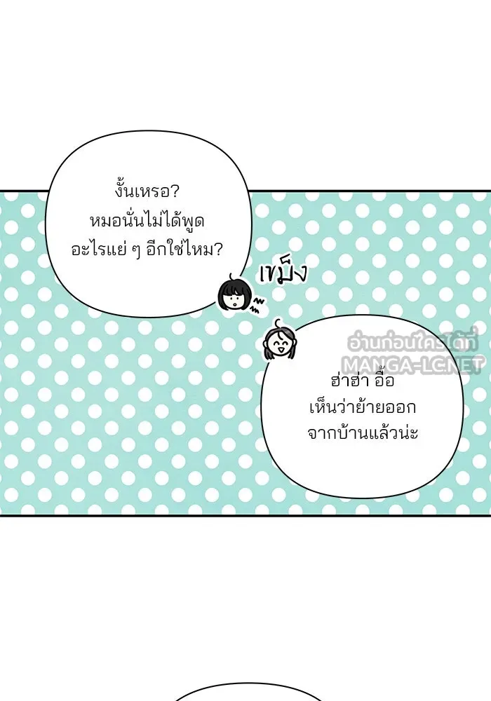 ปุลโซราได้เวลาดัง ตอนที่ 57 รูปที่ 27