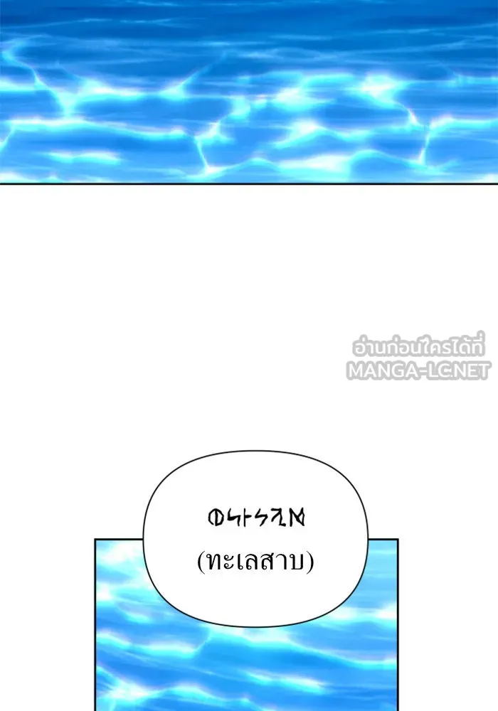 ชิงชีวิตพลิกลิขิตชะตา ตอนที่ 95. ทางที่เขาเลือก(2) รูปที่ 39