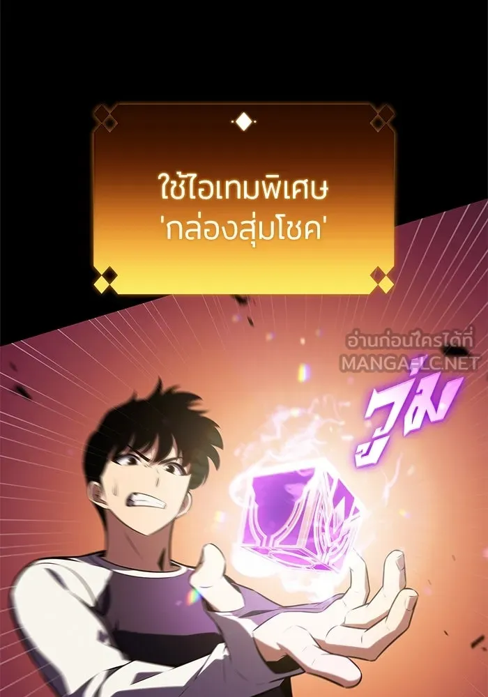 ผู้เล่นหน้าใหม่เลเวลแมกซ์ ตอนที่ 226 อาวุธชิ้นใหม่ (3) รูปที่ 117