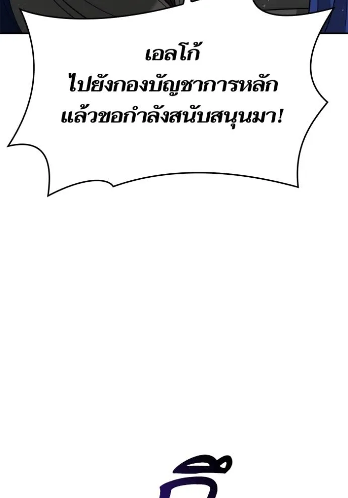 ชาตินี้น้องขอเป็นราช ตอนที่ 128 รูปที่ 73