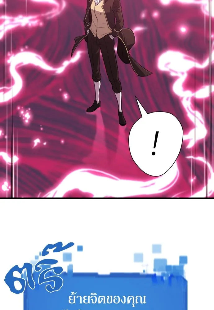 ยอดสถาปนิกผู้พิทักษ์อาณาจักร ตอนที่ 110 รูปที่ 10