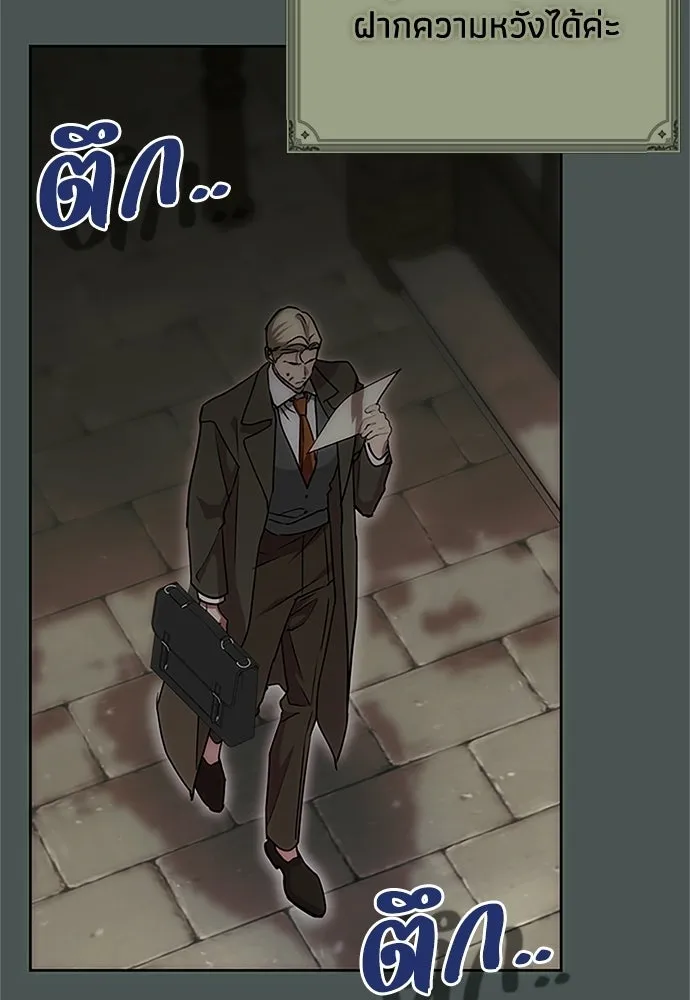 คมเขี้ยวชำระแค้น ตอนที่ 26 รูปที่ 32