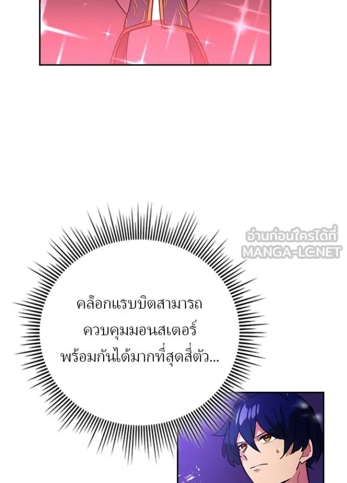 เป้าหมายครั้งที่ 2 ตอนที่ 37 รูปที่ 37