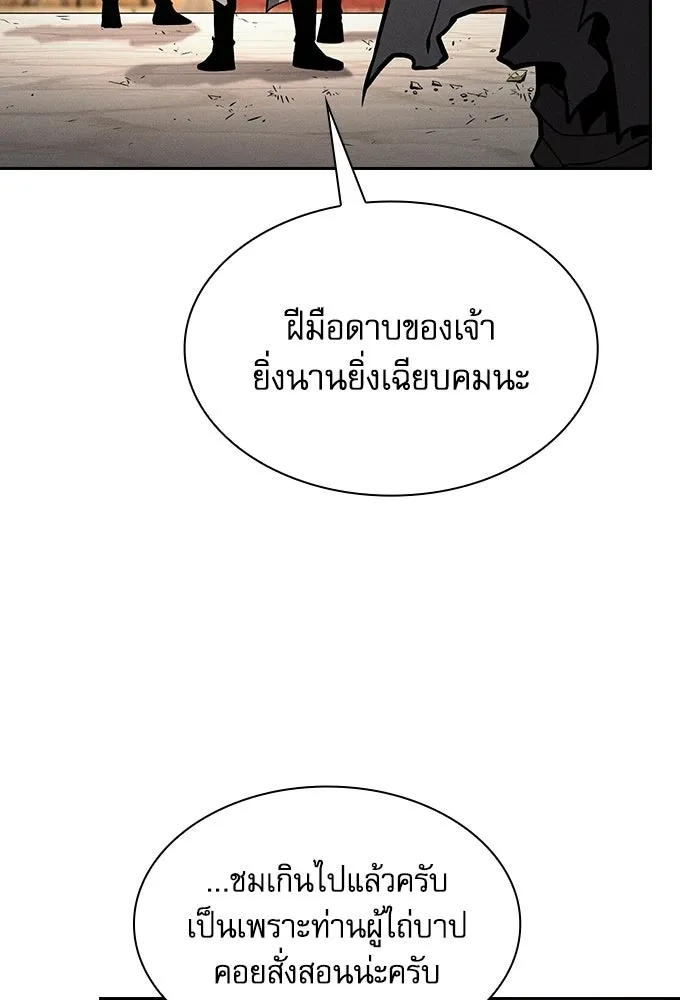 นักดาบอัจฉริยะจากอะคาเดมี ตอนที่ 124 รูปที่ 17