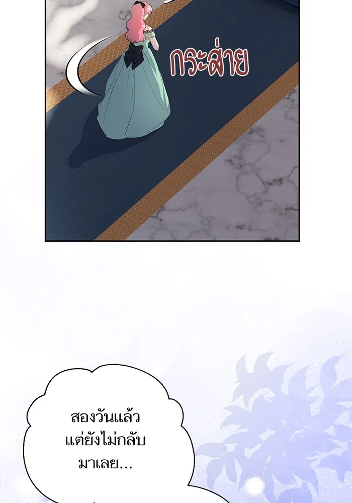 หวานใจสุดโหดโหมดเชื่อง ตอนที่ 53 รูปที่ 28