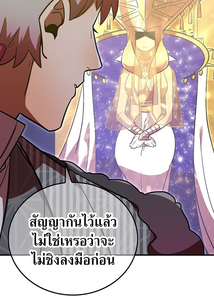 เพลเยอร์เลือดเทวะ ตอนที่ 48 หายนะครั้งที่ 1 ① รูปที่ 106