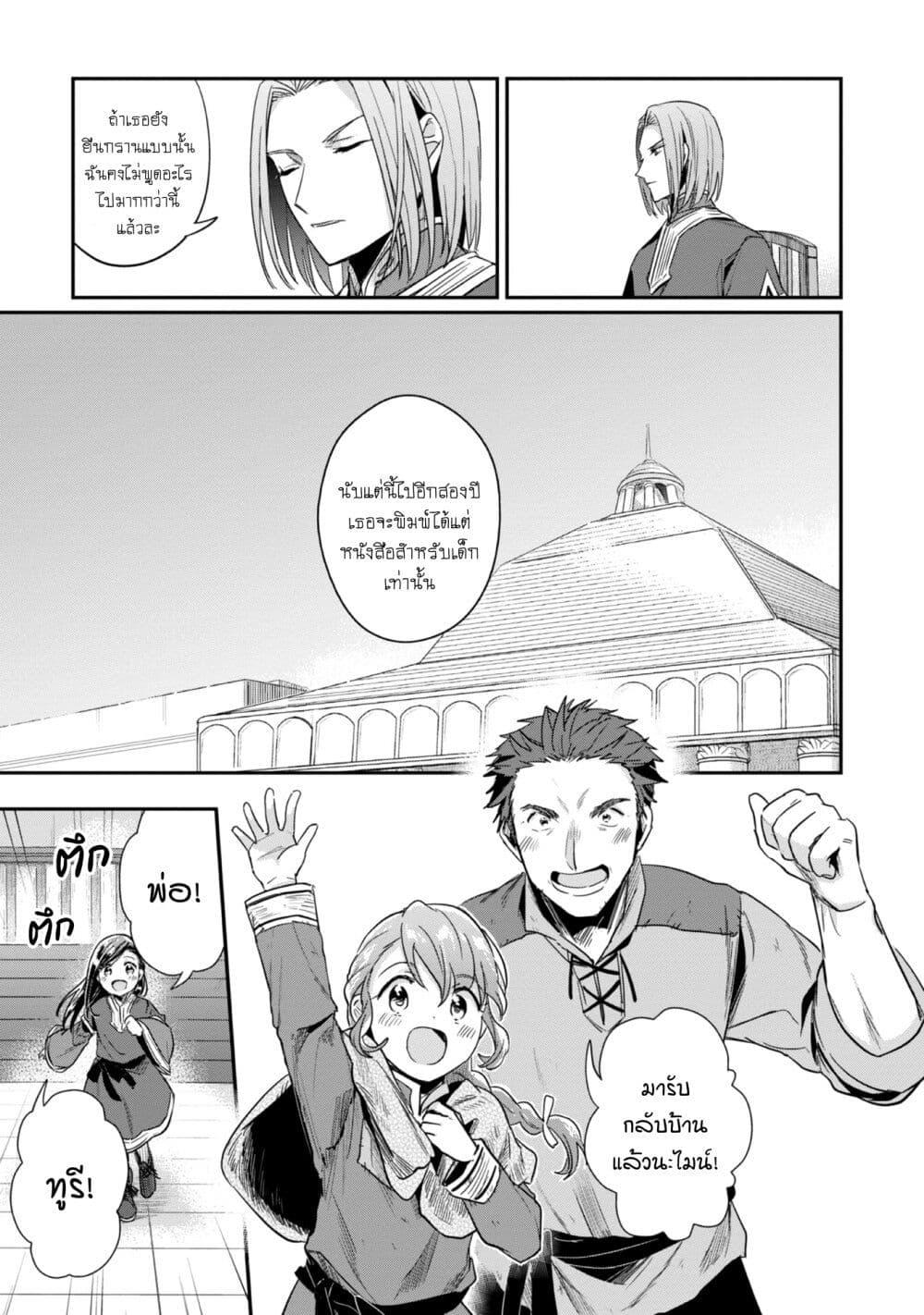 Manga-lc-com อ่านมังงะ อ่านการ์ตูน ออนไลน์ ฟรี Honzuki no Gekokujou Part 2 ตอนที่ 1 2 3 4 5 6 7 8 9 10 11 12 13 14 ฟรี ไม่มีโฆษณา Manga-lc - อ่าน มังงะ อ่าน การ์ตูน ออนไลน์ อ่านมังงะ ฟรี