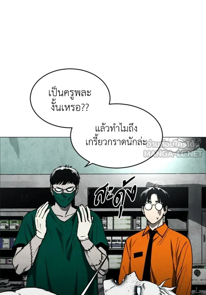 FOG LAND ตอนที่ 20 รูปที่ 18