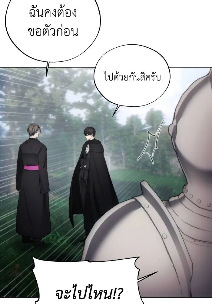 ศึกชิงบัลลังก์เทพเจ้ ตอนที่ 95 รูปที่ 5