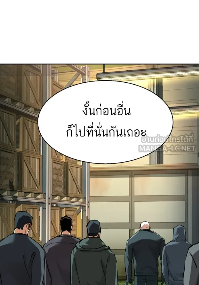 พี่ชายสายบอดี้การ์ด ตอนที่ 260 รูปที่ 99