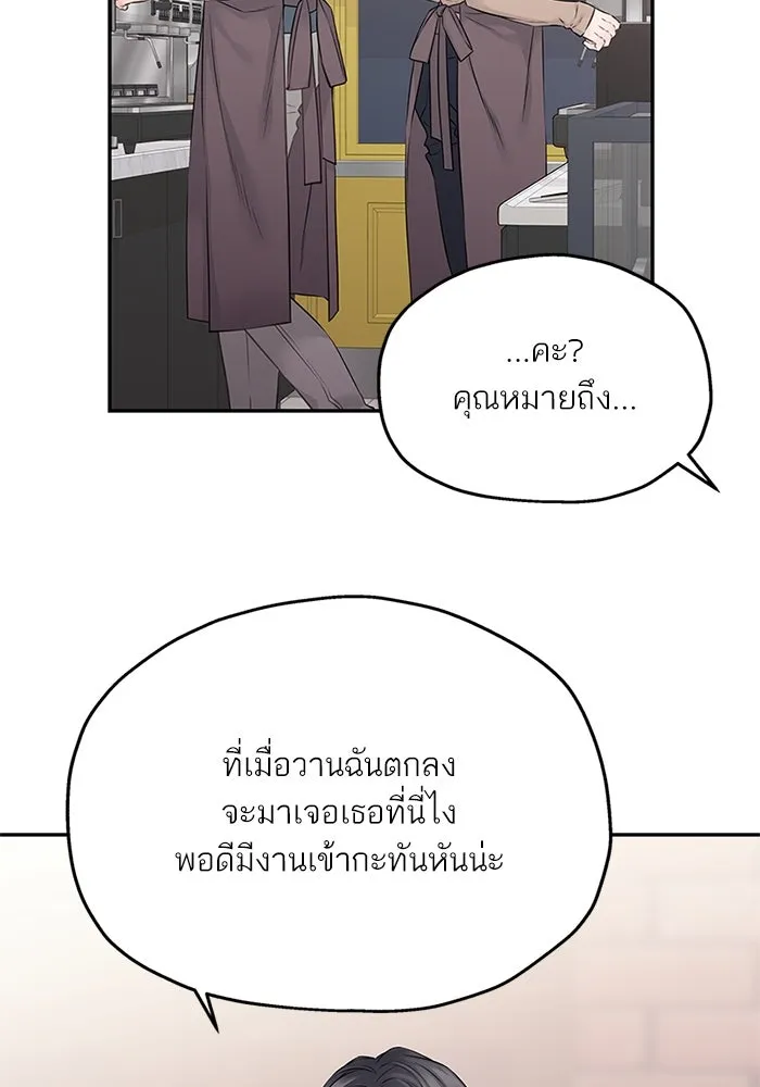 สลับรัก สลับชะตา ตอนที่ 59 รูปที่ 40