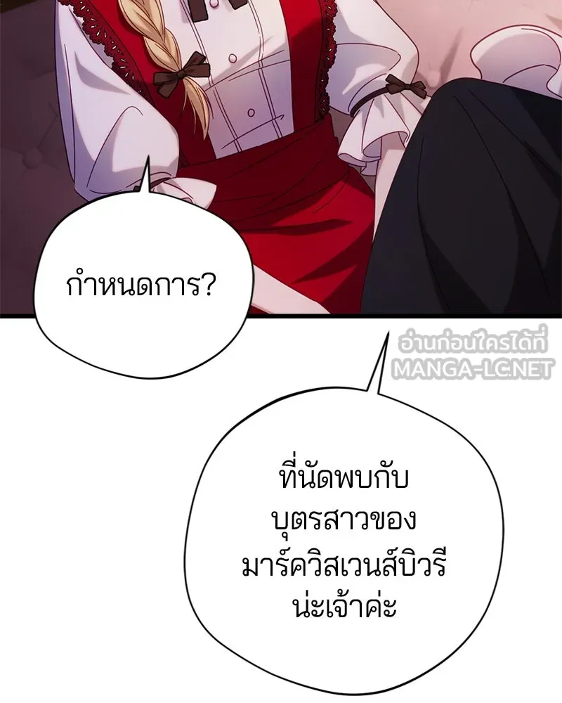 ถ้าเป็นนางร้าย ขอตายดีกว่า ตอนที่ 12 รูปที่ 48