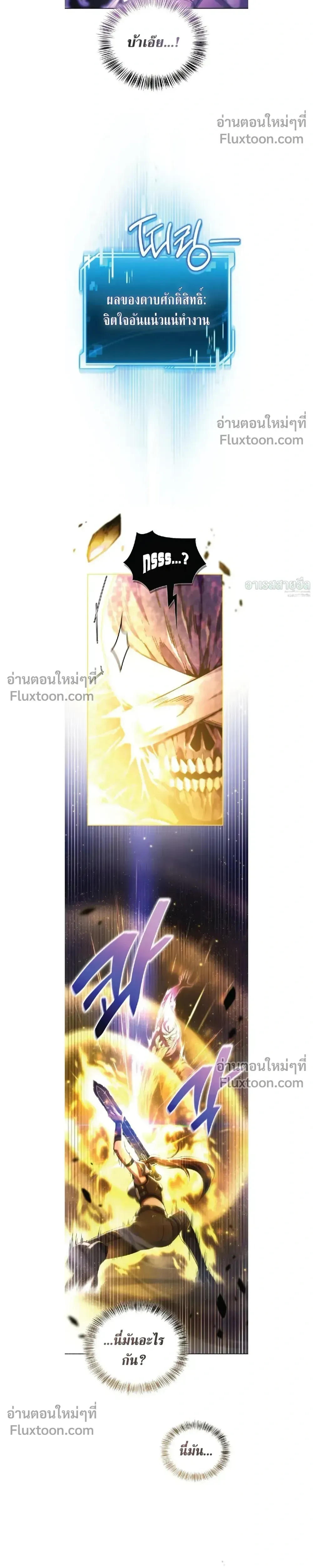A Wimp_s Strategy Guide to Conquer the Tower กลย_ทธ_พ_ช_ตหอคอยฉบ_บคนกาก ตอนที่ ตอนที่ 19 รูปที่ 10
