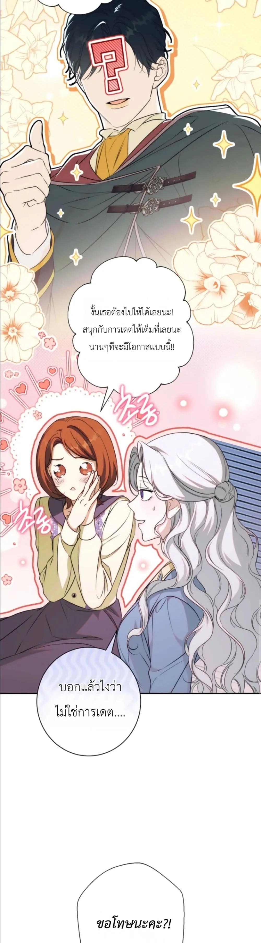 Manga-lc-com อ่านมังงะ อ่านการ์ตูน ออนไลน์ ฟรี Dating the Emperor in Secret, but I Don’t Know About It ตอนที่ 1 2 3 4 5 6 7 8 9 10 11 12 13 14 ฟรี ไม่มีโฆษณา Manga-lc - อ่าน มังงะ อ่าน การ์ตูน ออนไลน์ อ่านมังงะ ฟรี