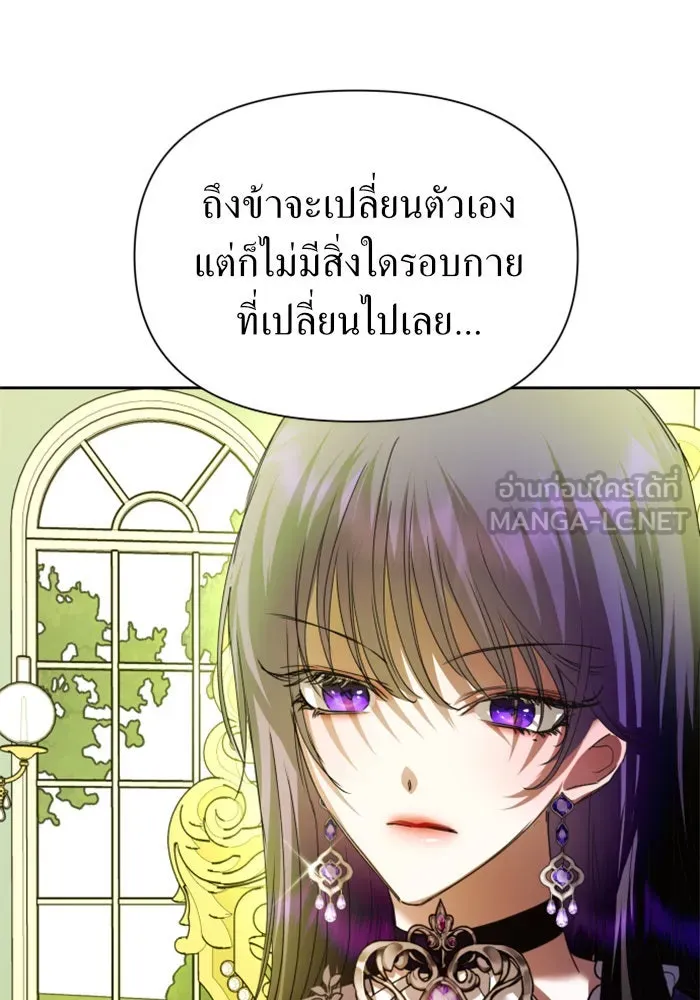 ชิงชีวิตพลิกลิขิตชะตา ตอนที่ 87. การพบกันของคนสามคน(1) รูปที่ 93