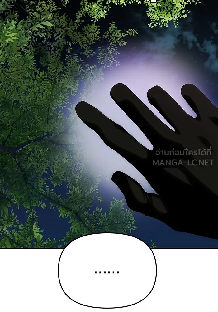 เกมรักจับสามี ตอนที่ 90 รูปที่ 81
