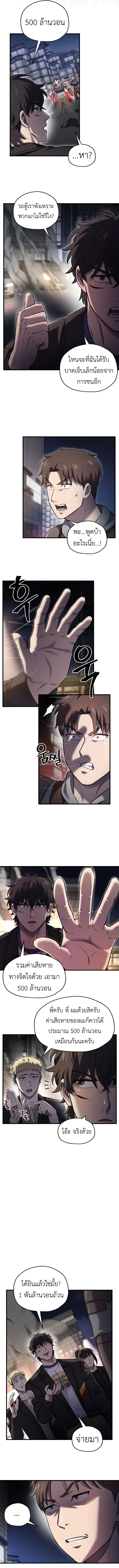 Solo Resurrection ตอนที่ ตอนที่ 48 รูปที่ 8