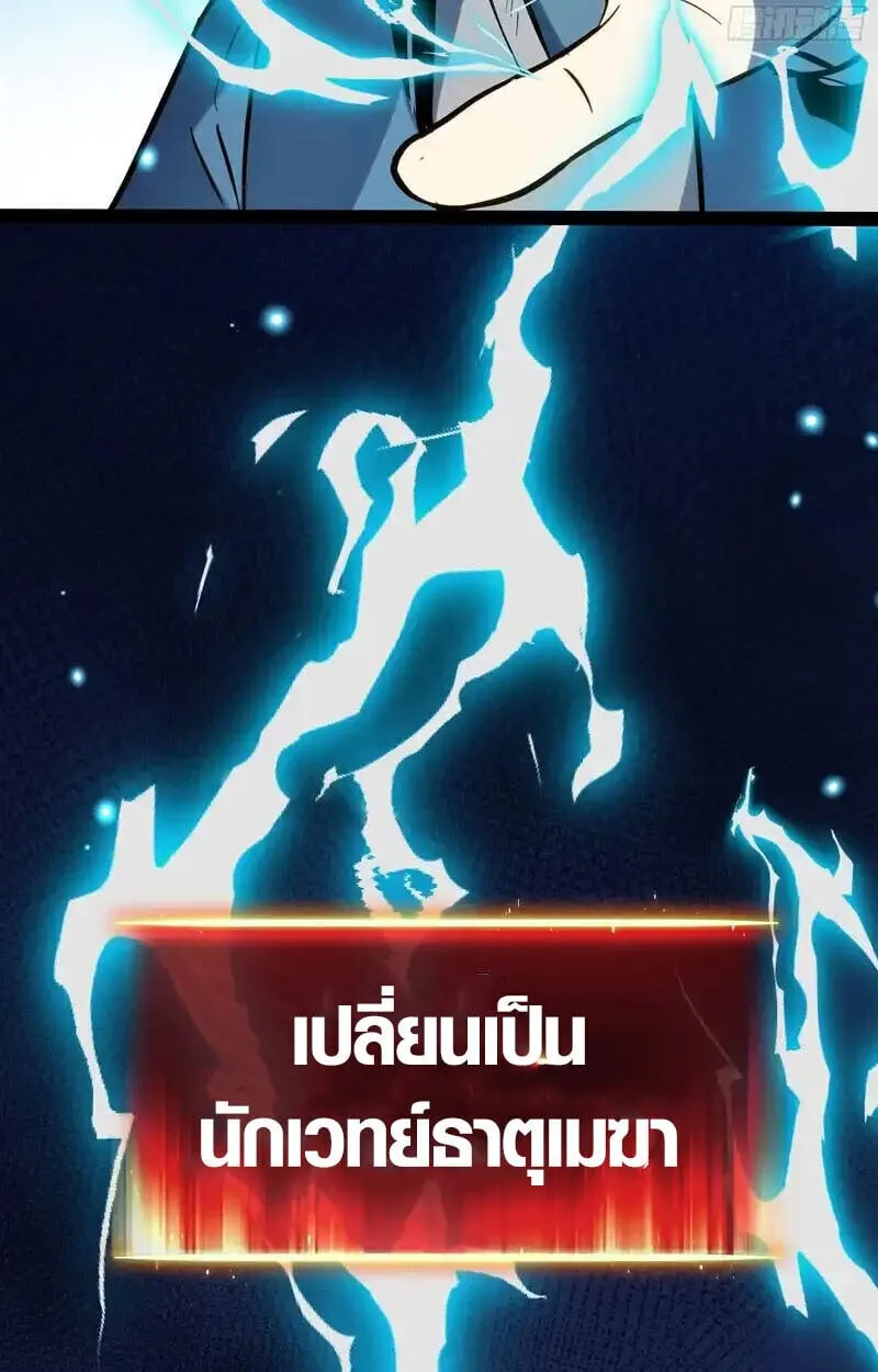 Full-Time Awakening ต_นพล_งไร_ข_ดจำก_ด ตอนที่ ตอนที่ 43 รูปที่ 31