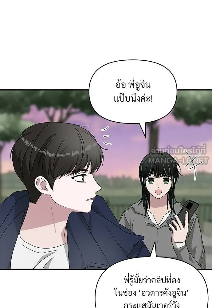ฉันเนี่ยนะ ตอนที่ 82 รูปที่ 44