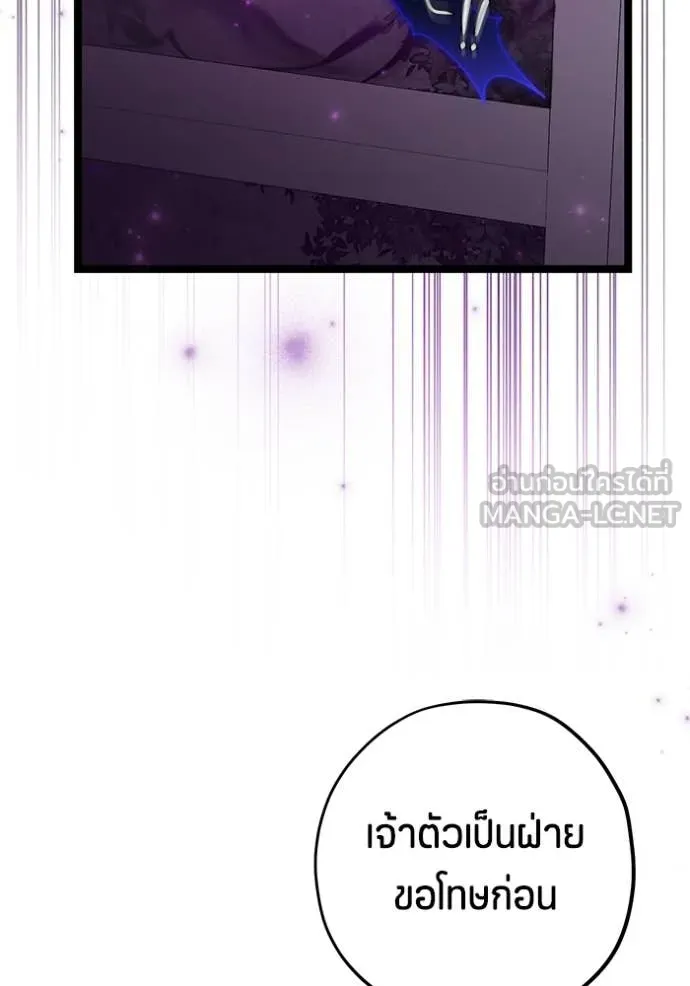 ป๊ะป๋าขา หนูลาแล้ว ตอนที่ 65 รูปที่ 100